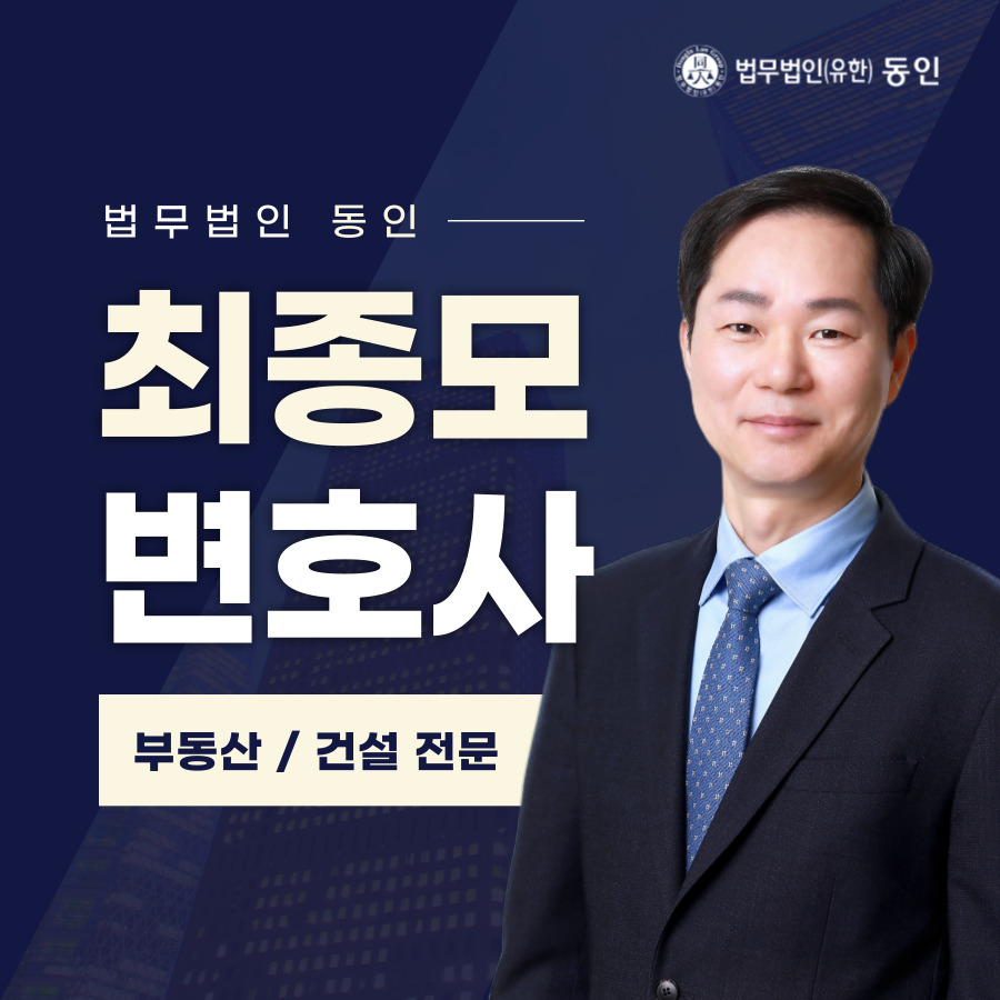 최종모 변호사